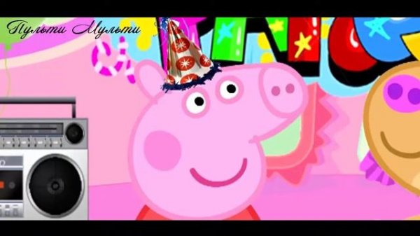 Свинка Пеппа 31 серия