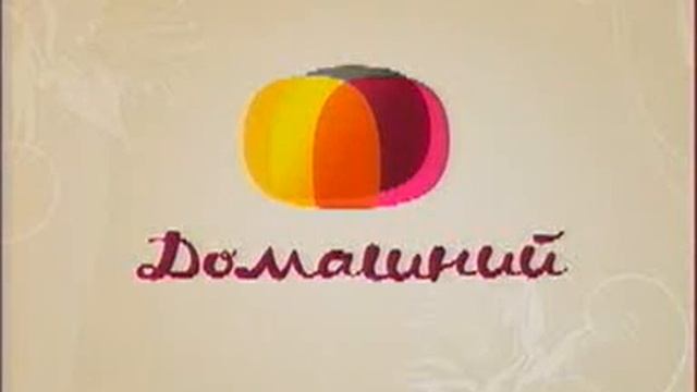 Статичная заставка во время ночного перерыва (Домашний, 29.03.2011) смотреть онлайн