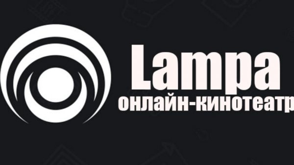 lampa/Решение проблемы!!