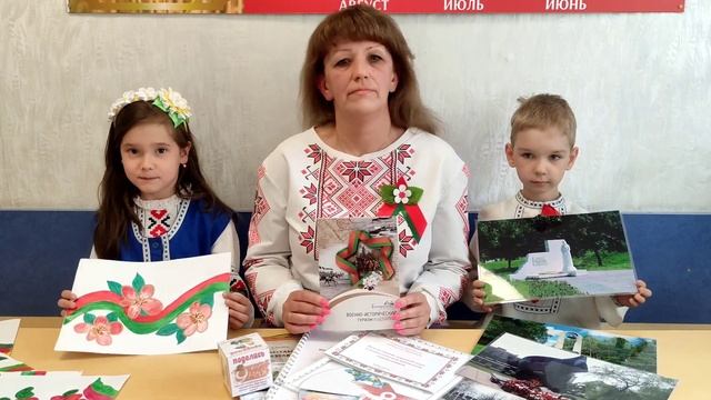 Информационный дайджест "С любовью к Беларуси". ГУДО "ДЦРР г.Барановичи". Выпуск 5 смотреть онлайн