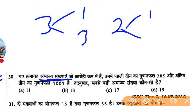 New Batch || Math || Number system || NTPC & All State Exams || by Rahul chouhan sir|| #2 смотреть онлайн