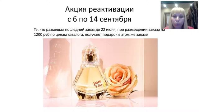 Завершаем каталог успешно! Акции и методы работы. Кузнецова Татьяна. смотреть онлайн