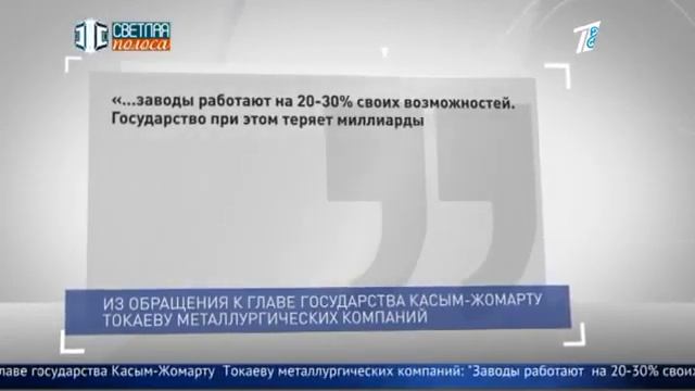 НОВОСТИ КАЗАХСТАНА И РОССИЯ НЕМОГУТ поделить Металалом Новости КАЗАХСТАНА #НОВОСТИ #КАЗАХСТАН смотреть онлайн