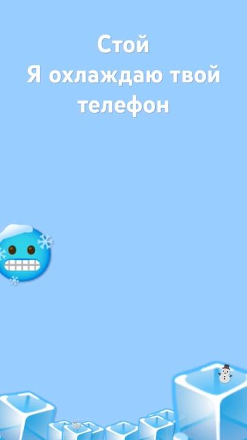 Надо слушать этот звук 2 минуты #охлаждение #телефон #актив смотреть онлайн