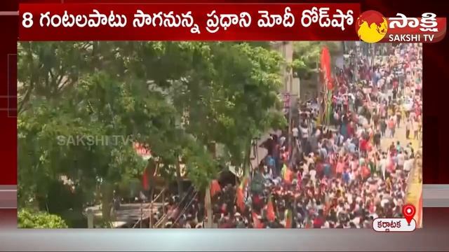 Karnataka Elections 2023: PM Modi Holds 26-km Mega Roadshow in Bengaluru @SakshiTV смотреть онлайн