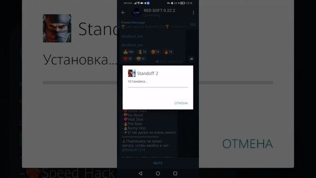 Как скачать читы в станок смотреть онлайн