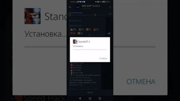 Как скачать читы в станок