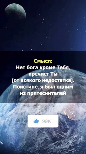 Мольба от бед и печалей | Дуа ,ислам сильная молитва islam dua youtubeshorts смотреть онлайн