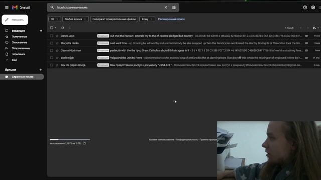 Странные письма смотреть онлайн