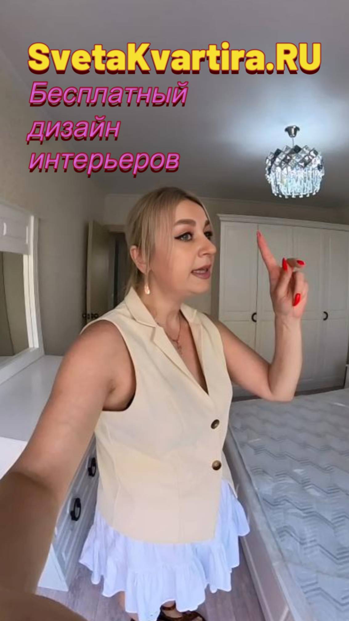 #Риелтор #SvetaKvartira.RU смотреть онлайн