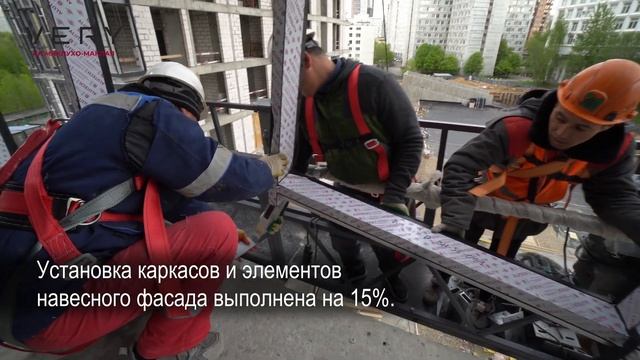 ЖК «VERY на Миклухо-Маклая» – Ход строительства от ГК «Основа» (апрель-май 2024) смотреть онлайн
