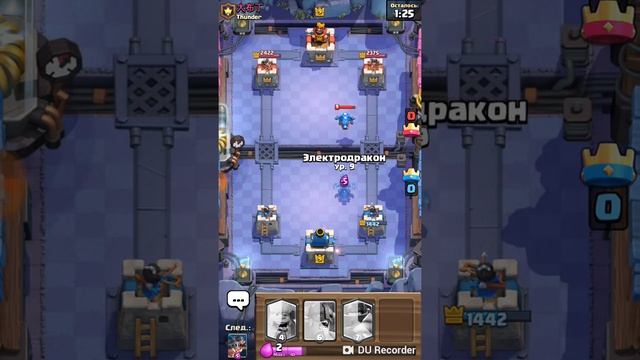 тренировка с электро драконам смотреть онлайн