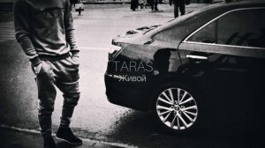 TARAS - Живой