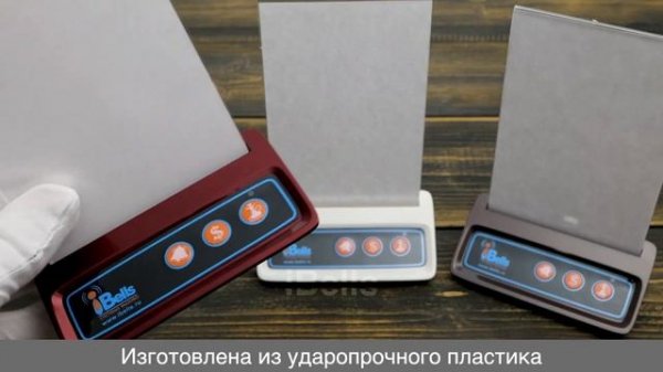 IBELLS 316К - КНОПКА ДЛЯ ВЫЗОВА КАЛЬЯНЩИКА И ОФИЦИАНТА