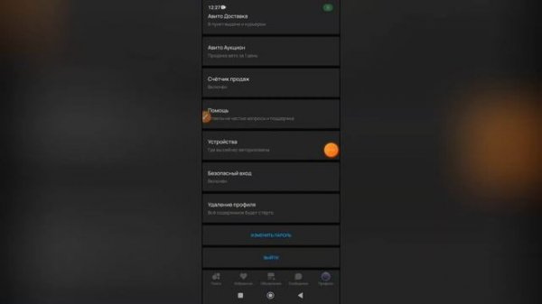 Как выйти из аккаунта на Авито?