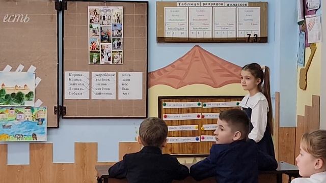 Классный час 1 класс смотреть онлайн