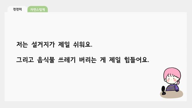 [SUB/PDF] Kim's Korean Podcast in Formal language : 집안일 (-요/-해요/-했어요) смотреть онлайн