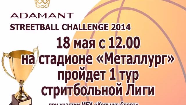 Видеоролик Кольчуг спорт смотреть онлайн