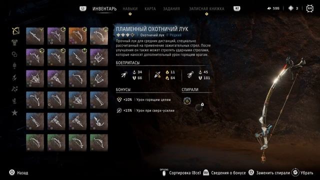 #39 Прохождение Horizon Forbidden West | Horizon Запретный Запад (без комментариев) смотреть онлайн