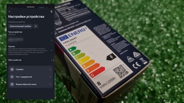 Умная лампочка Yeelight Smart LED blub w3 настройка и подключение к умному дому Mi Home и Яндекс