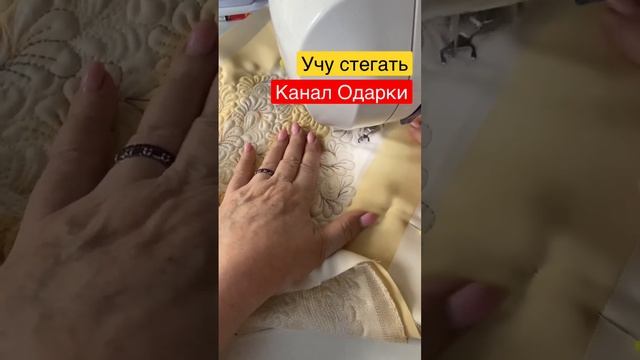 Новый МК по стежке для подписчиков на https://boosty.to/odarki #художественнаястежка смотреть онлайн