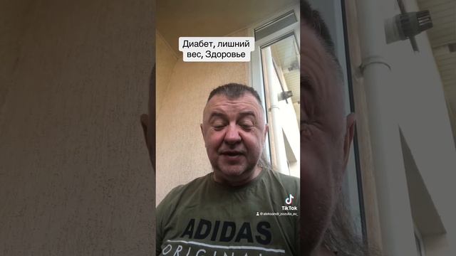 Сахарный диабет, лишний вес смотреть онлайн