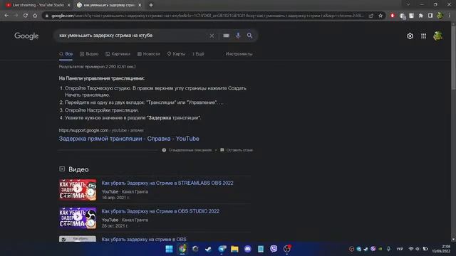 Роман Сушко Live Stream смотреть онлайн