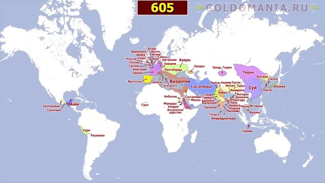 КАРТА МИРА ЗА 5 ТЫСЯЧ ЛЕТ  ИСТОРИЯ ИМПЕРИЙ, ГОСУДАРСТВ И СТРАН ЗА 15 МИНУТ