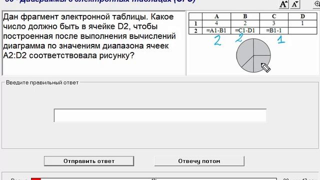 ЭТ Диаграммы смотреть онлайн