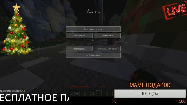 Манкрафт (12 часов!!!!) Vime World - БЕСПЛАТНЫЕ ПАТИ (ДОНАТИК В ОПИСАНИИ НА ПОДАРОК) смотреть онлайн