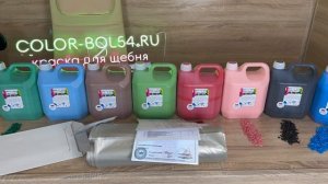 Краска для щебня color-bol54. Обзор комплекта для начинающих №1