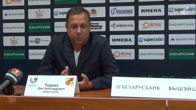 Пресс-конференция | 18 тур. Городея 2:1 Белшина смотреть онлайн