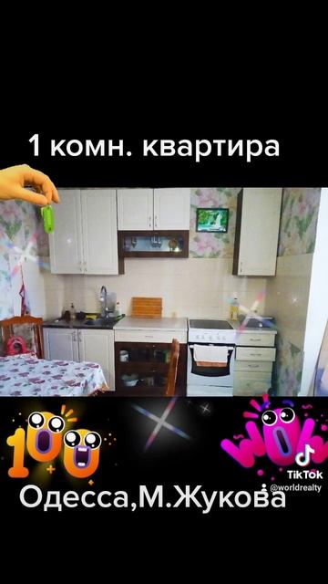 Лучший подарок по супер цене 💖 1 комн. квартира в Одессе 🎁 М.Жукова (Небесной сотни. смотреть онлайн