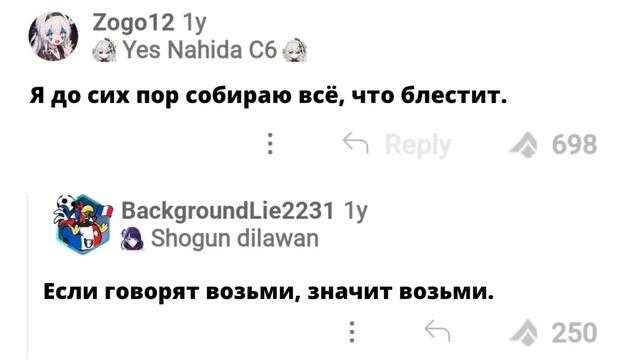 ПРИВЫЧКИ Игроков GENSHIN IMPACT смотреть онлайн