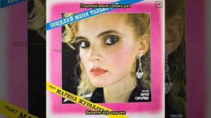 Марина Журавлёва - Поцелуй Меня Только Раз (Marina Zhuravlyova - Bésame Solo Una Vez) Sub Esp/Rus