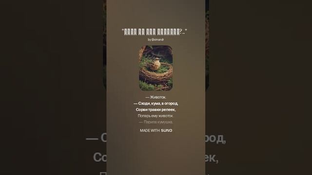 Дома ль кум воробей смотреть онлайн