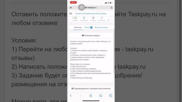 Как заработать на заданиях постинг с помощью Task Pay