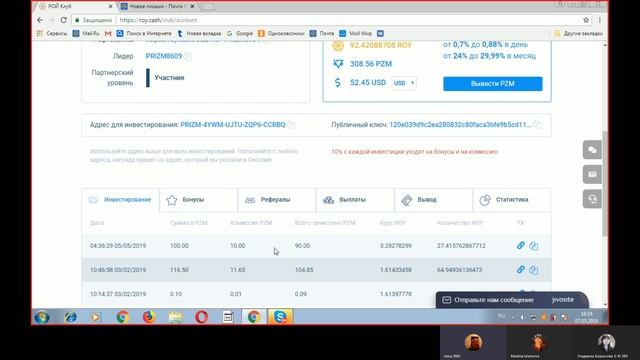 07 05 2019 #РОЙКЛУБПЛАТИТ! Саима Хамадзянова г Уфа смотреть онлайн