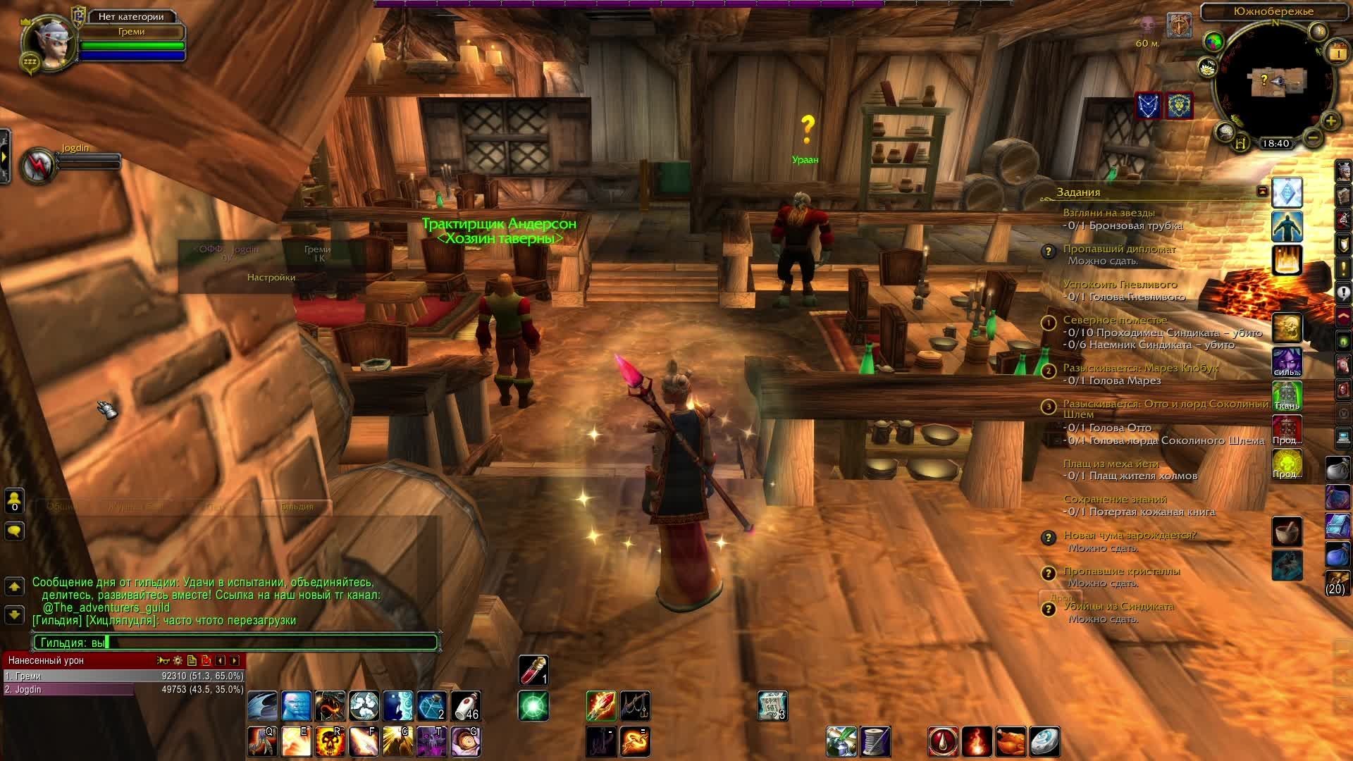 World of WarCraft Жрец и Паладин идут к успеху (4) смотреть онлайн