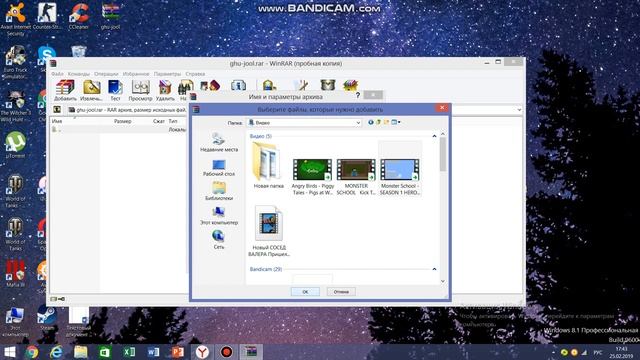 bandicam 2019 02 25 17 40 16 793 смотреть онлайн