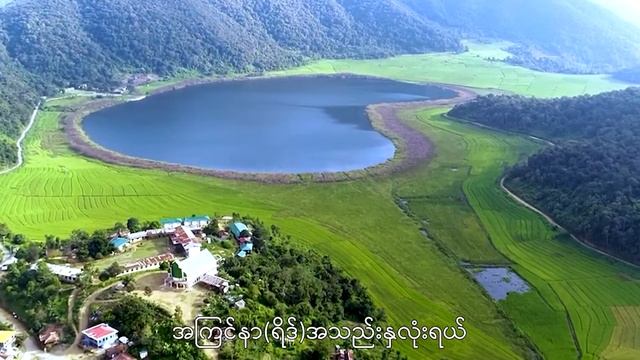 ချင်းမလေးတွေချောတယ် Offcial Video (Kaung Kaung, L Mark and Lar Dint Htar Yi) смотреть онлайн