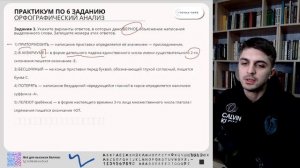 ОГЭ Русский Язык. 6 задание. Практика