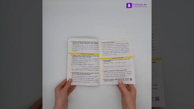Русский язык. Тетрадь для закрепления знаний. 4 класс смотреть онлайн