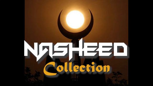 #1 NASHEED COLLECTION ● КОЛЛЕКЦИЯ НАШИДОВ смотреть онлайн