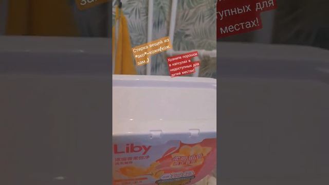 Стирка вещей из "эко"-кожи. Вещи как новенькие!!👌🏡#стирка#экокожа#кожзам#советыхозяйкам#дом#семья смотреть онлайн