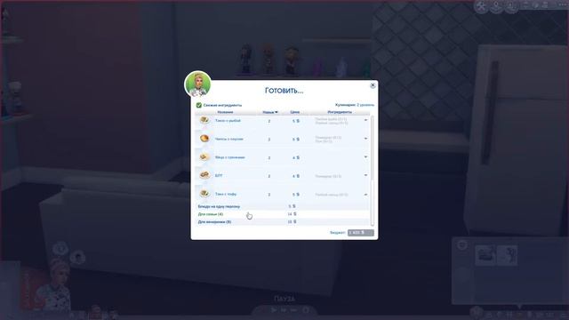 The Sims 4: Династия Ленстрейндж #9 Уже почти 30 смотреть онлайн
