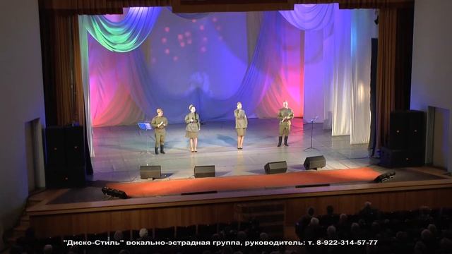 "Диско Стиль" вокально-эстрадная группа смотреть онлайн