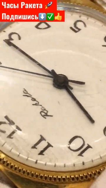 ЧАСЫ РАКЕТА 🚀 СССР смотреть онлайн
