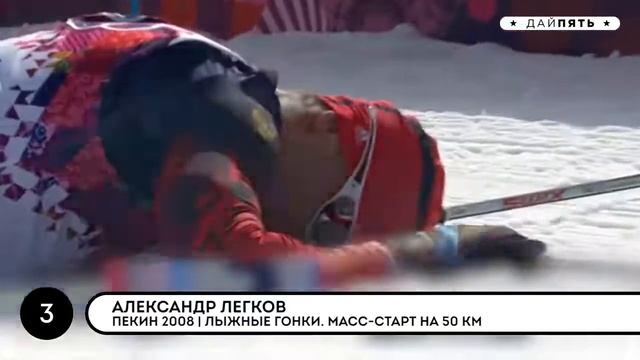 Топ 5 Самые яркие победы России на Олимпийских играх смотреть онлайн