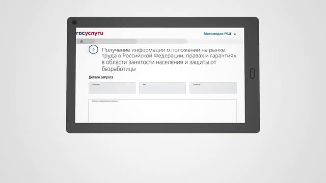 Госуслуги Как найти работу смотреть онлайн